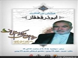 Təbrizdə Hacı Əlikram Əliyevin xatirəsi ilə əlaqədar konfrans keçiriləcək