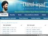 Yeni ruhani bələdçi – www.seyidamili.com ixtiyarınızda!