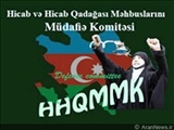 Hicab və Hicab Qadağası Məhbuslarını Müdafiə Komitəsi başsağlığı verir!