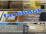 Facebook Bakı küçələrində