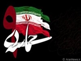 İranda 9 dey (29 dekabr) qeydə alındı 