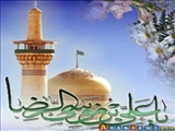 BU GÜN İMAM RZANIN (Ə) MÖVLUD GÜNÜDÜR