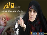 `Qadına zorakılığa yox!` konfransı Muqəddəs Məşhəd Şəhərində keçirilib