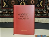 “Azərbaycan xalçası ensiklopediyası”nın birinci cildinin təqdimatı keçirilib
