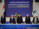 Beynəlxalq İslam Oyanışı Assambleyasının toplantısı keçirilir