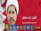 Əl-Vifaq Şeyx Əli Salman üçün ömürlük həbs hökmünü pisləyib
