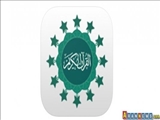 ‘Quran Azerbaijan’ proqramının ‘İOS’ versiyası hazırlanıb